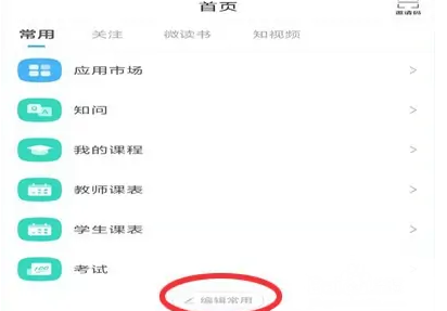 学习通怎么查重呢?超星学习通查重教程!