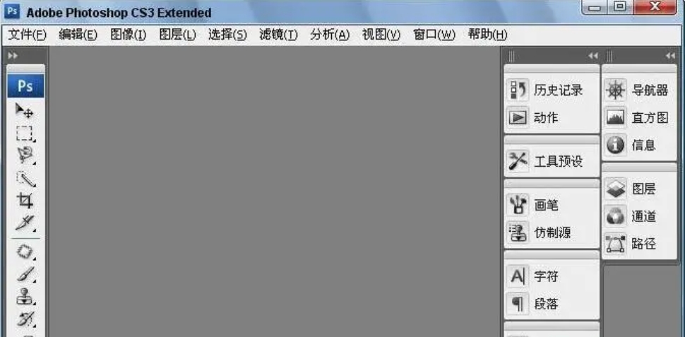 photoshopcs3是什么软件?-photoshopcs3使用教程