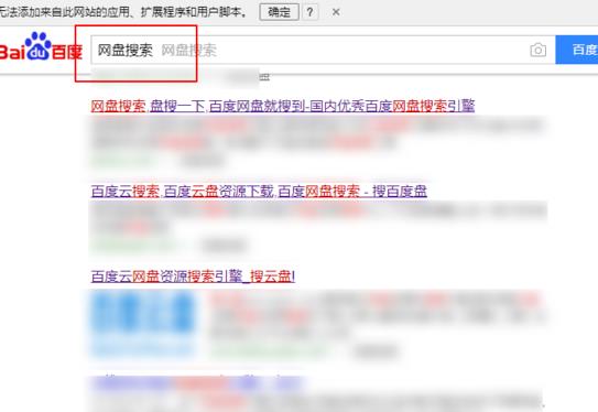百度网盘搜索入口从哪进？百度网盘搜索入口分享