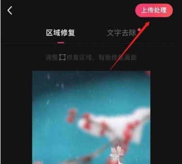 快影怎么去除水印-快影怎么美颜视频