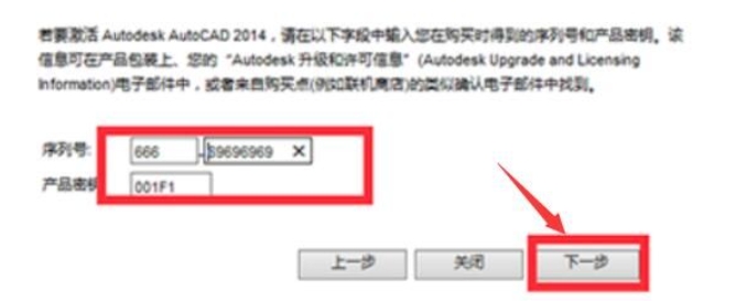AutoCAD2014注册机?-cad2014注册机用法