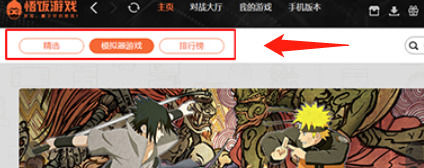 悟饭游戏厅怎么进入游戏?-悟饭游戏厅怎么没有拳皇了?