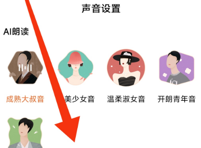 番茄小说怎么听书呢?番茄小说设置听书教程!