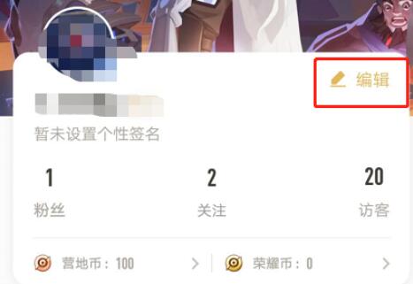 王者营地怎么加好友?-王者营地怎么改名字?