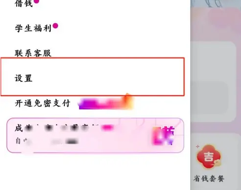 花小猪打车一口价怎么设置 花小猪打车查看全面了解一口价方法
