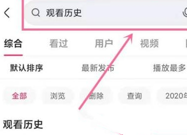 快手怎么看历史观看记录?快手历史观看记录查找教程!