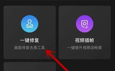 快影怎么去水印呢?分享快影去除水印方法!