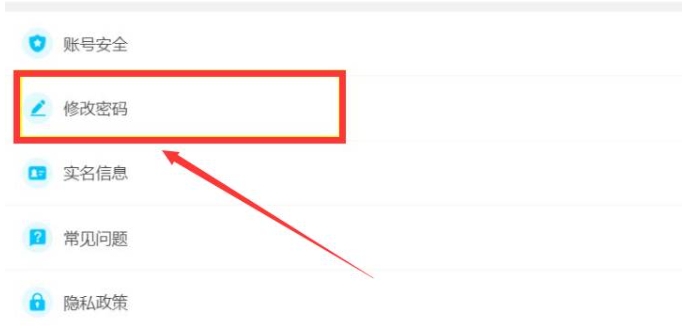 原神怎么改密码?-原神修改密码的步骤是什么?