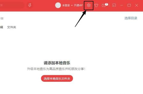 怎么将网易云音乐设置成默认播放器？