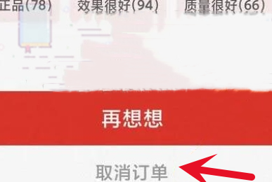 拼多多怎么取消订单拼单呢?拼多多取消订单拼单操作流程!