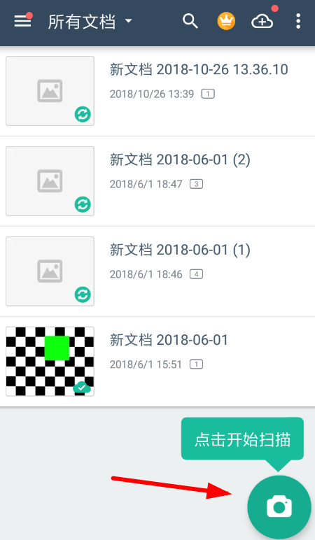 扫描全能王怎么设置多页连拍 扫描全能王多页连拍设置方法与步骤