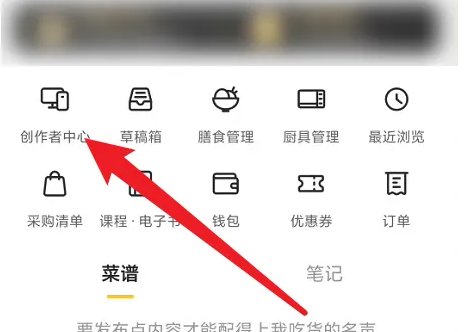 豆果美食怎么入驻 豆果美食申请达人方法