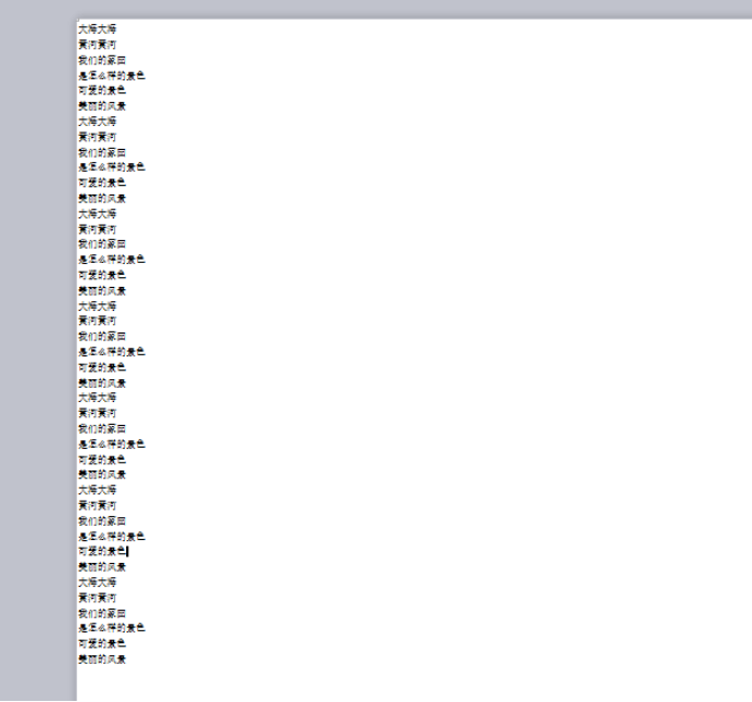 word缩印怎么设置?