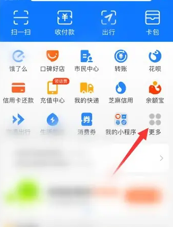 支付宝购物车在哪儿