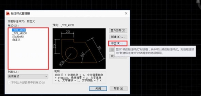 autocad2014软件怎么修改尺寸-autocad2014软件怎么修改标注文字