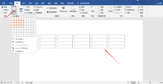 word如何设置斜杠?