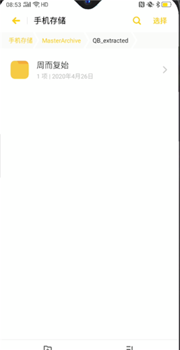 qq浏览器解压的文件在哪里可以找到 qq浏览器解压的文件在哪里安卓