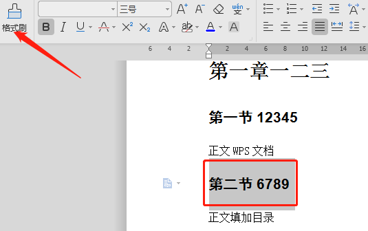 WPS文档目录怎么做有什么方法