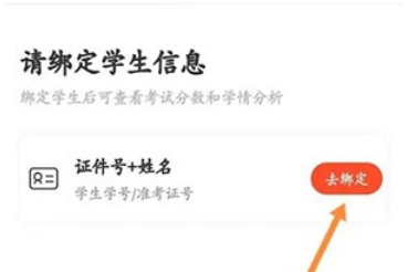 好分数怎么查成绩呢?分享好分数成绩查询步骤!