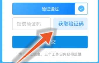 闪送怎么加入兼职呢?分享闪送加入兼职方法!