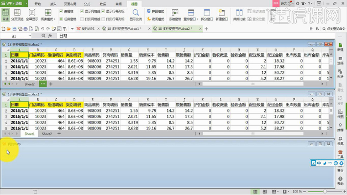 wps图表教程——多种视图如何显示