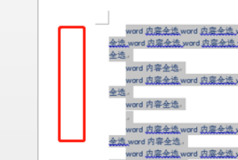 在word编辑状态下选定文档中全部内容的方式是什么？