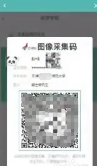 学信网图像采集码怎么弄