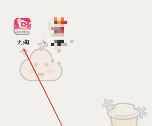 点淘app怎么完成抽大奖赢好礼 具体操作方法介绍