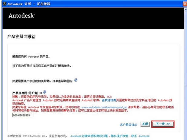 AutoCAD2014注册机?-cad2014注册机用法