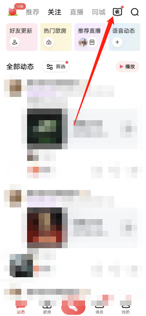 全民k歌怎么听音乐 听音乐的操作方法