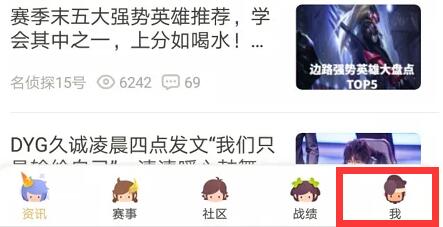王者营地怎么加好友?-王者营地怎么改名字?
