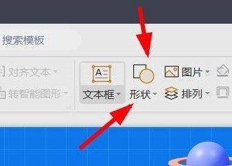 PowerPoint怎样绘制直线 PowerPoint绘制直线的方法