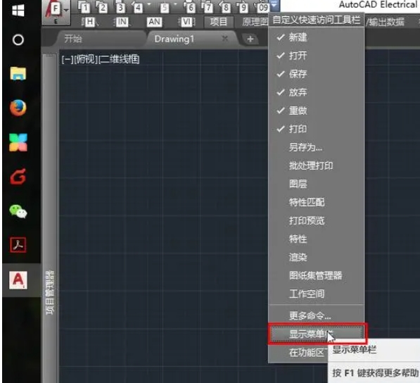 AutoCAD2014注册机?-cad2014注册机用法