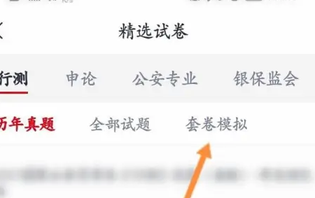 中公教育试卷怎么下载