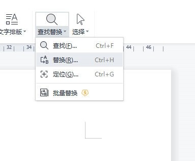 WPS文字怎么替换指定文字颜色_查找替换了解下