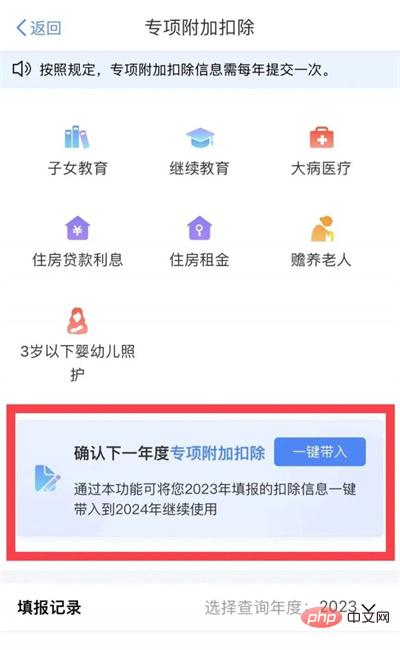 2024个人所得税专项附加扣除怎么申报_2024个税专项附加扣除填报步骤一览