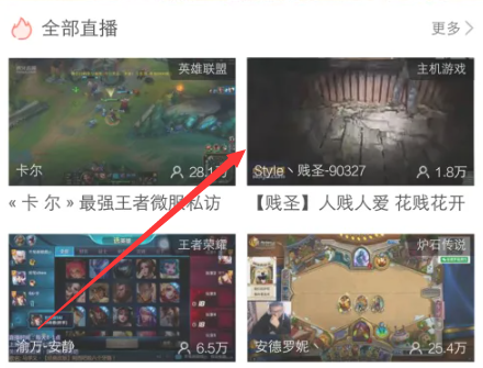 虎牙直播屏幕怎么铺满 屏幕屏幕的操作方法