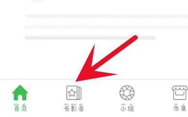 豆瓣如何评分呢?豆瓣有效评分教程!