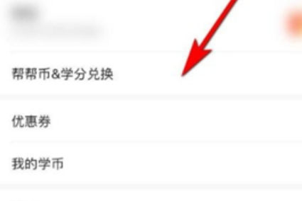 作业帮答题赚钱怎么弄呢?分享作业帮答题赚钱操作教程!