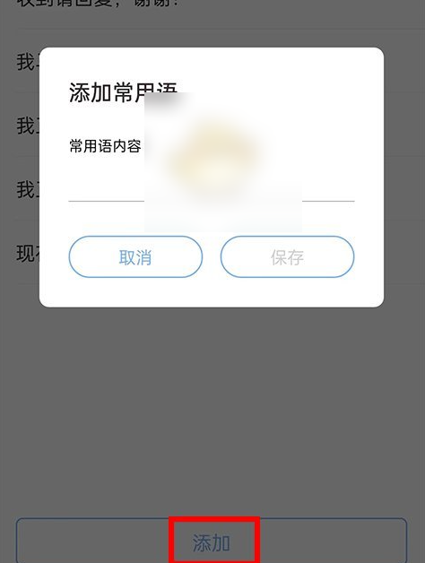 手心输入法怎么设置快捷短语_手心输入法快捷短语设置方法介绍