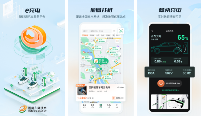 e充电app怎么退余额 操作方法介绍