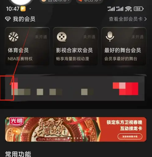 百视tv怎么小窗播放 百视TV开启应用外小窗播放方法