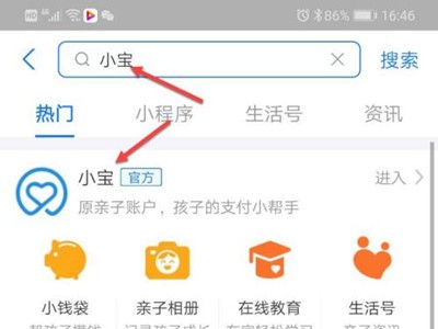 小天才手表怎么用支付宝充值_小天才手表用支付宝充值的操作方法