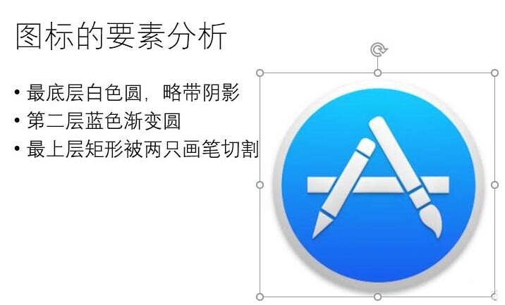 PPT制作App_Store图标的操作方法