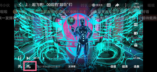 酷喵影视怎么看弹幕 酷喵影视看弹幕的操作方法