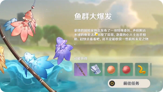 原神怎么快速获得原石?-原神怎么钓鱼?