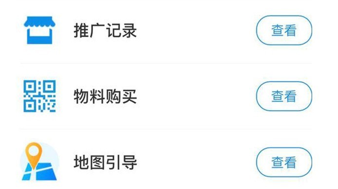 支付宝花呗分期跑腿业务怎么开通_支付宝花呗分期跑腿业务开通流程