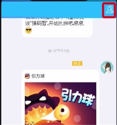 QQ群中显示头衔的操作方法