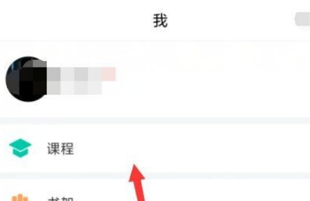 学习通怎么刷课呢？超星学习通刷课教程！