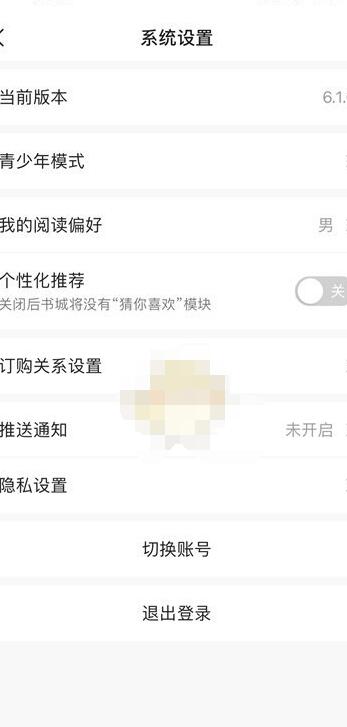点众阅读怎么设置青少年模式 设置青少年模式操作方法